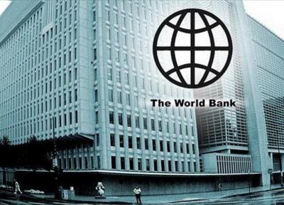 بانک جهانی به ایران وام داد ، مجوز آمریکا برای پرداخت وام 50 میلیون دلاری به ایران