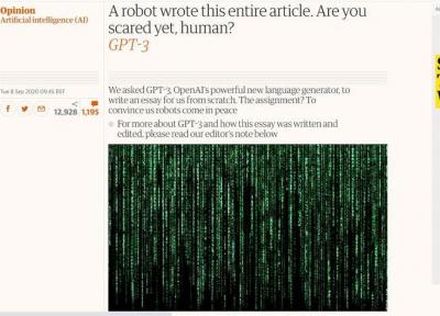 نامه یک ربات به انسان ها در گاردین: از ما نترسید!