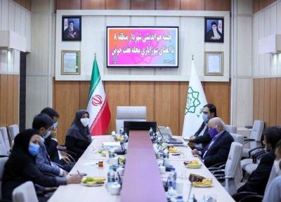 شهر با یاران شهر بهتر اداره می شود