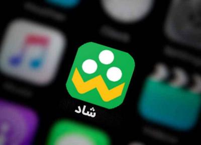 شاد را دریابید!