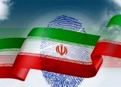شروع ثبت نام انتخابات میان دوره ای مجلس خبرگان رهبری