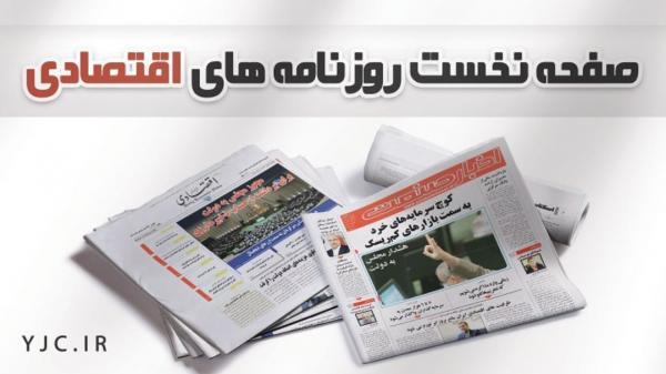 دور زدن تحریم ها با رمزارزها، زمزمه های آزادسازی واردات خودرو، تقاضای مواد غذایی 35 درصد کاهش یافت