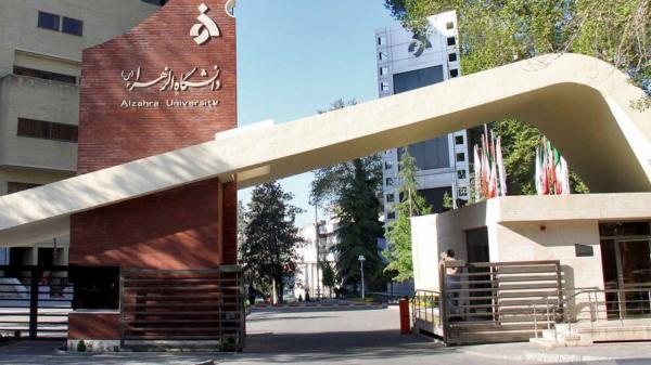 شرایط پذیرش و اسکان خوابگاه های دانشجویی دانشگاه الزهرا (س) اعلام شد