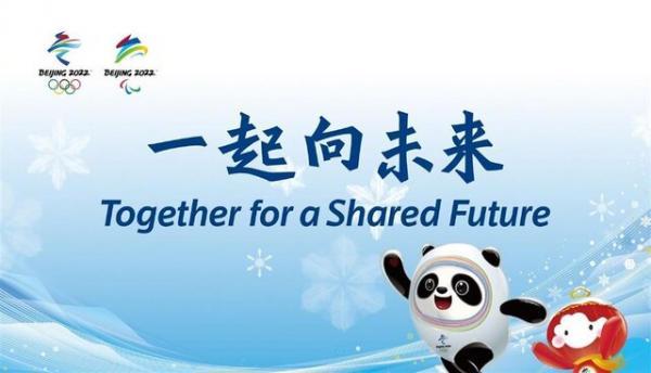 شعار المپیک زمستانی 2022 پکن معین شد