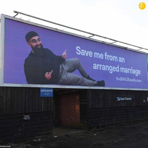 مسلمان انگلیسی در پی همسر با تبلیغات بیلبوردی!